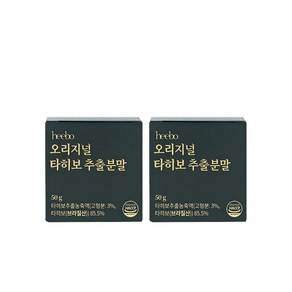 히보 오리지널 타히보 추출분말 2병 (50gX2병), 2개, 50g