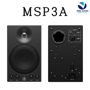 야마하 MSP3A 모니터스피커 액티브 스튜디오 YAMAHA