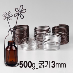 [500g] 분재 공예 원예 알루미늄 와이어 철사 끈 식물 화분 분재용 공예용 원예용, 3mm(길이_약25미터), 실버500g