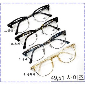 레이밴 RB5154 49 51사이즈 하금안경테