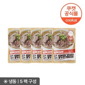 원팩쿠캣 고기고기 맑은곰탕 500g X 5팩, 5개