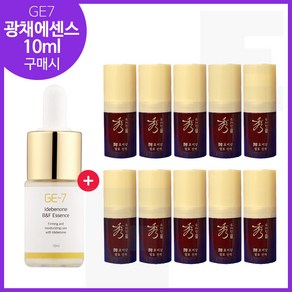 GE7 광채에센스 10ml 구매시 샘플 수려한 효비담 진액 (에센스) 5mlx10개 (총 50ml)