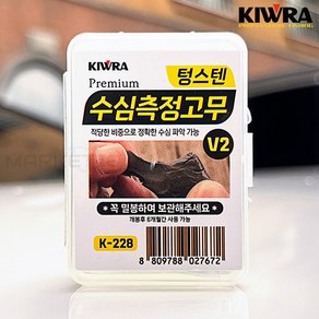 키우라 K-228 수심측정고무 V2 고비중 텅스텐 수심체크 중층 내림 민물채비