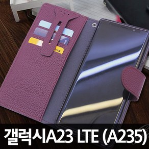 갤럭시A23 LTE (A235) 천연소가죽 gattuso오플 케이스 지갑케이스 삼성 갤럭시 A23 lte 가죽 다이어리 케이스