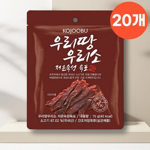 코주부 육포 우리땅우리소 저온숙성 육포