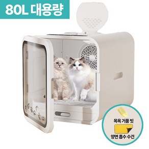 페츠하피 펫드라이룸 강아지 드라이룸 애견 털말리기 고양이 건조기, 화이트