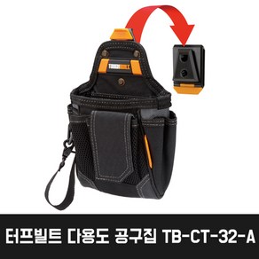 터프빌트 다용도 공구집 TB-CT-32-A (9구), 1개