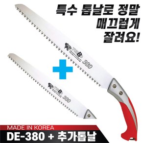 대건 배톱 터보톱 DE-380(380mm)+톱날 나무톱 접이식톱 농업용 가지치기용 캠핑용, 1개