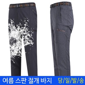 미루나무 등산바지 등산복 작업복바지 남성등산바지 여름등산바지 (쿨히어로)