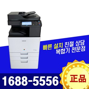 (GO2) SL-X3220NR /A3컬러레이저 복합기/22매/정품토너포함/팩스옵션/설치비별도