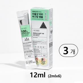 브이티코스메틱 마일드 리들샷 50 에센스, 12ml, 3개