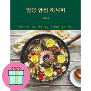 혈당 안심 레시피 + 쁘띠수첩 증정, 영진미디어, 권은경