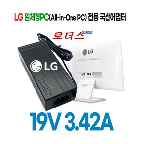 LG일체형PC 퍼스널컴퓨터 LG24V55 LG22V24 LG27V75 올인원PC전용 19V 3.42A 국산어댑터