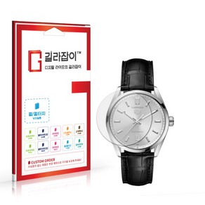 [길라잡이] 까레라 데이트 39mm 풀커버 액정보호필름 2매