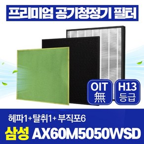 삼성 블루스카이 5000 공기청정기필터 AX60M5050WSD 호환 필터관리세트, 1개