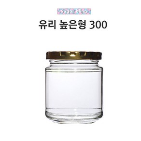 [글라스락_슈가블링] 유리병300ml(높은형_골드캡), 48개, 300ml