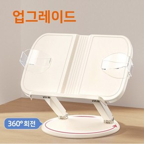 메가잇템 가벼운 접이식 책받침대 회전 휴대용 각도 높이 조절 독서대