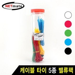 NETmate CTA 250 케이블 타이 밸류팩 혼합 5종, 본상품선택