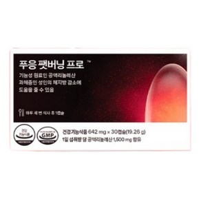 닥터블릿 푸응 팻버닝프로 642mg 30캡슐 x 1박스, 1개, 30정