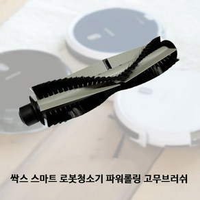 SSAKS 싹스 로봇청소기 ARW-C100 소모품세트 / 극세사패드