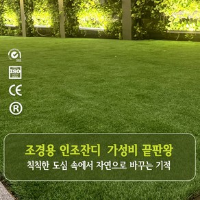 봉봉잔디 야외 인조잔디 인조잔디롤매트 카페트 베란다 테라스 투톤 폭1m x 길이10m 두께20mm, 1개