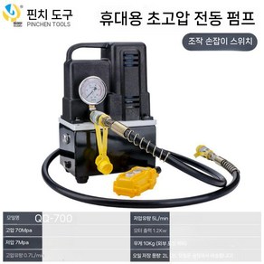 휴대용 전기 유압펌프 스테이션 테스트 220V 전동 압력 철판 고압 소형, 1. 핸드 스위치 220V, 1개