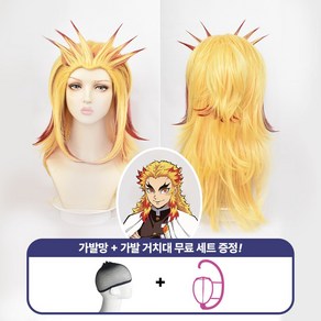 카파오 귀멸의 칼날 코스프레 가발 귀살대 주9인방 하시라, 쿄쥬로, 1개