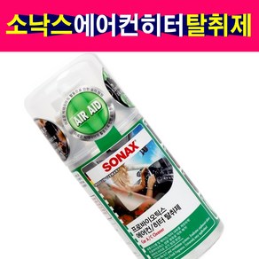 19년형 소낙스 에어컨 탈취제 훈증캔 차량실내냄세제거 SONAX AC CLEANER, 1개, 1개