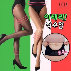 하비 이태리 직수입 뱃살보정 70D 압박 스타킹