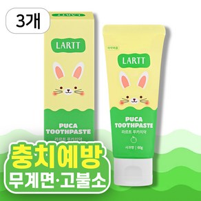 라르트 푸카 무계면 어린이 불소 키즈치약 사과향, 3개, 60g