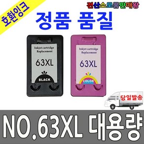 63XL 호환 DJ2133 DJ2134 DJ2580 DJ3630 DJ3632, 컬러, 1개