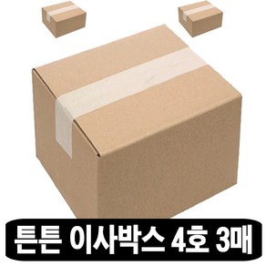 바론포장 튼튼한 택배박스 특대형 소형 무지 우체국 이사 포장 종이 박스, 이사 4호, 3개