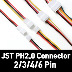 JST PH 2.0 커넥터 1세트 (2pin/3pin/4pin/6pin 20cm), 2Pin, 1개