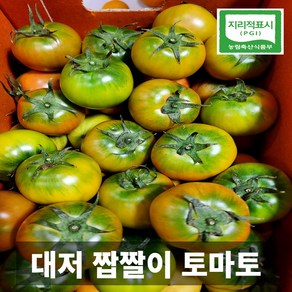 금메달농수산 산지직송 부산 대저 짭짤이 토마토, 1개, (3S-S) 1kg