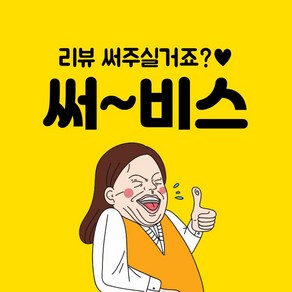 산리오떡메 시나모롤떡메 포차코 다꾸 폼폼푸린 메모지 마이멜로디 포스트잇 쿠로미 스티커메모, 별점5점 리뷰약속 써~비스