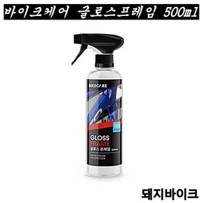 바이크케어 기어 클리너 700ml 디그리셔 자전거 세차 세척 청소