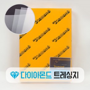 Diamond 트레싱지(트레싱페이퍼) 85G A4 500매