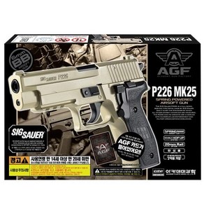 P226 MK25 TAN 에어 핸드건 (17230T) (탄 버전), 1, 1개