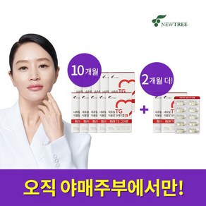 뉴트리 내츄럴 nTG 식물성 오메가3 업 5+1