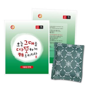 해피데이 포켓용 대용량 핫팩 150g X 10매 흔들이핫팩 손난로핫팩(1091EA)