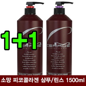 소망 엠세라드 피토콜라겐 샴푸/린스 1500ml/대용량, 샴푸+린스, 1개, 1.5L