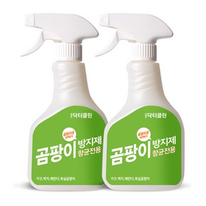 닥터클린 뿌리는 곰팡이방지제, 500ml, 2개