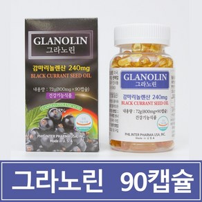 그라노린 90캡슐 감마리놀렌산 블랙커런트 종자유 성인 여성 갱년기, 800mg, 1개