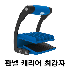 판넬 캐리어 (고릴라 그립) KMA3000 Panel Caie, 1개