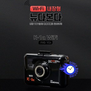 다본다 K-1a(알파)1채널 블랙박스(32GB) k-1a WIFI