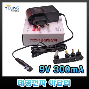 태영전자 9V 아답터 300mA 500mA 1A 2A 2.5A SMPS 코드형 벽꽂이형 전자식 직류전원장치