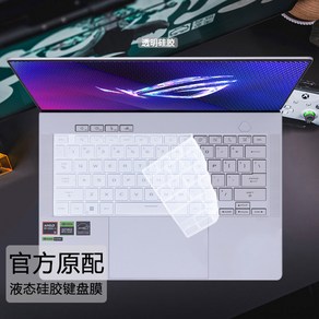 호환 ASUS ROG 제피러스 TPU 노트북 키보드 스킨 커버 보호대 G16 2024 GU605MZ GU605MI GU605M GU605 GU605MV GU605MY 16 인치, [01] TPU, 1개