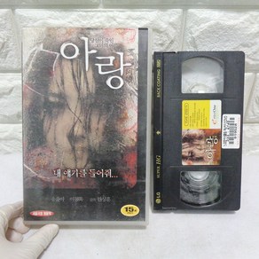 소품용 2006년 아랑 비디오테이프 2000년대 비디오테이프, 1개