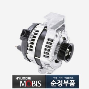 모비스 정품 순정 부품 K5 투싼IX YF소나타 K7 로체 11년형 알터네이터 발전기 373002G400 -순정품-, 1개