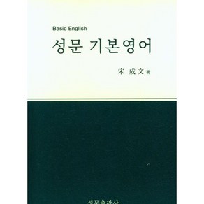 성문 기본영어(23), 트윈링 추가[초록]